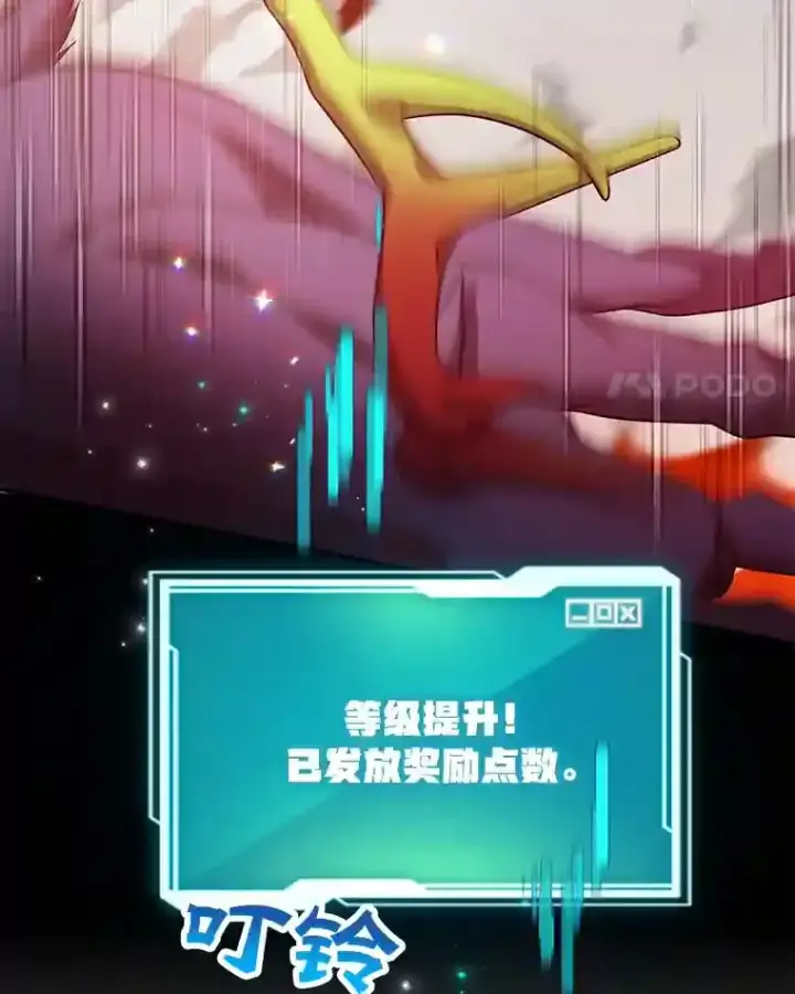 漫画《10星级扭蛋玩家》10.发现地下城第4张图