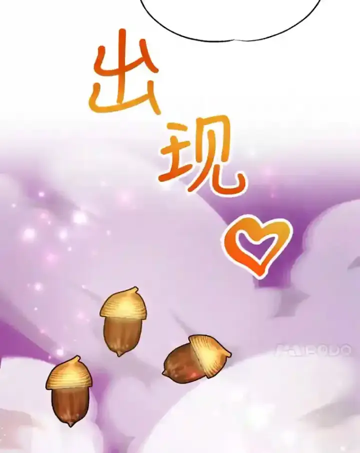 漫画《10星级扭蛋玩家》10.发现地下城第45张图