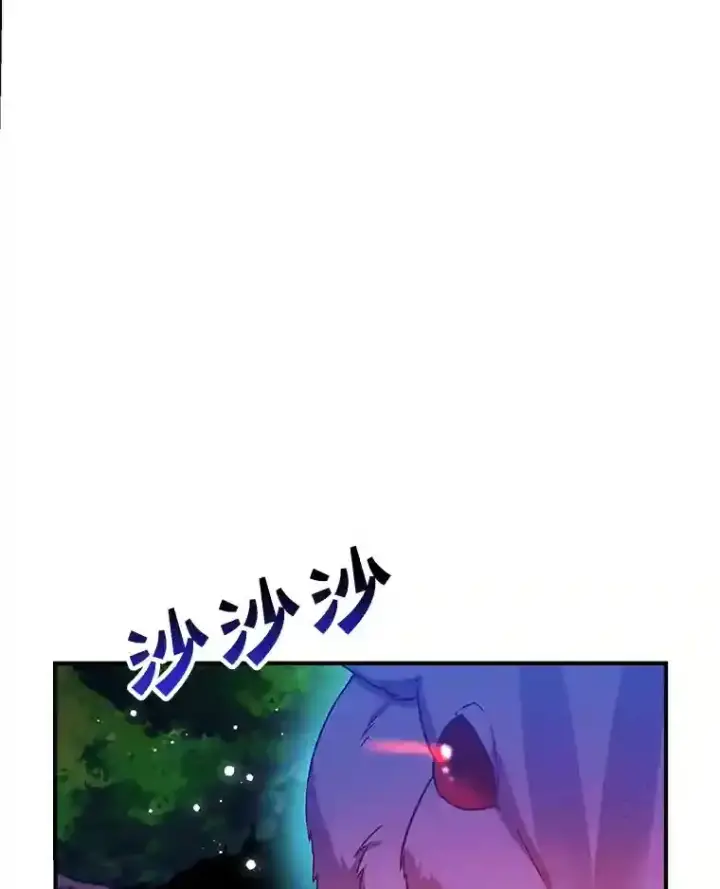 漫画《10星级扭蛋玩家》10.发现地下城第50张图