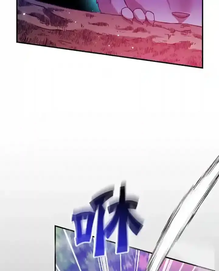 漫画《10星级扭蛋玩家》10.发现地下城第51张图