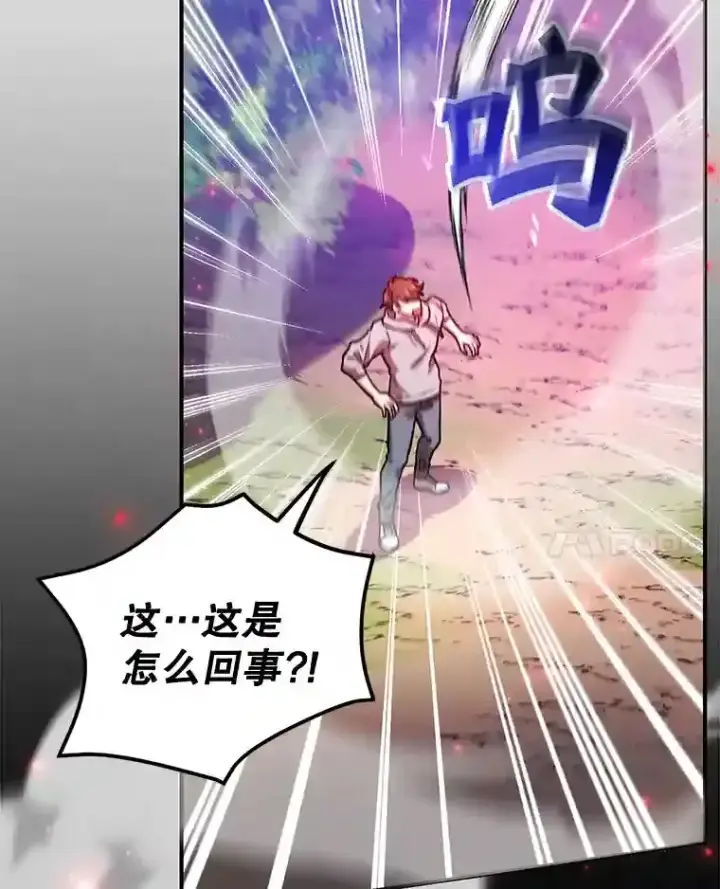 漫画《10星级扭蛋玩家》10.发现地下城第52张图