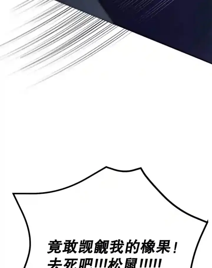 漫画《10星级扭蛋玩家》10.发现地下城第61张图