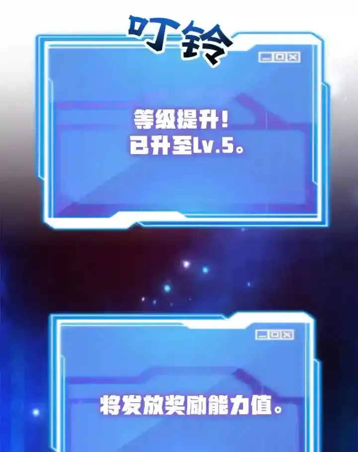 漫画《10星级扭蛋玩家》10.发现地下城第65张图