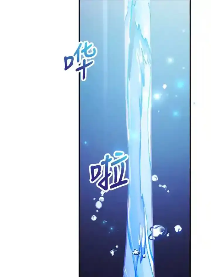 漫画《10星级扭蛋玩家》10.发现地下城第71张图