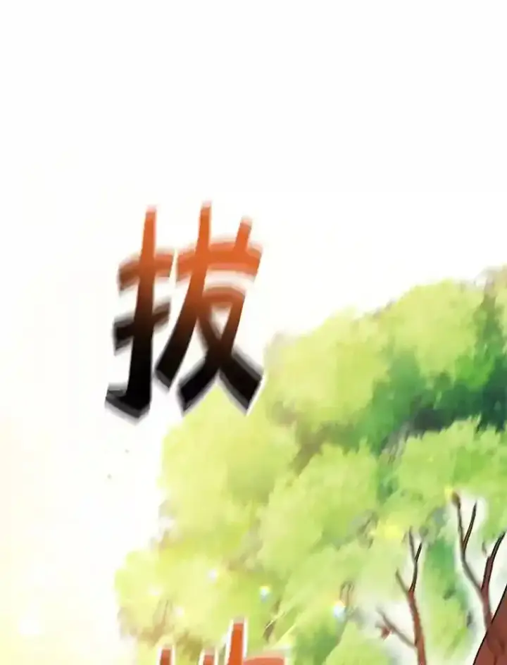 漫画《10星级扭蛋玩家》10.发现地下城第73张图