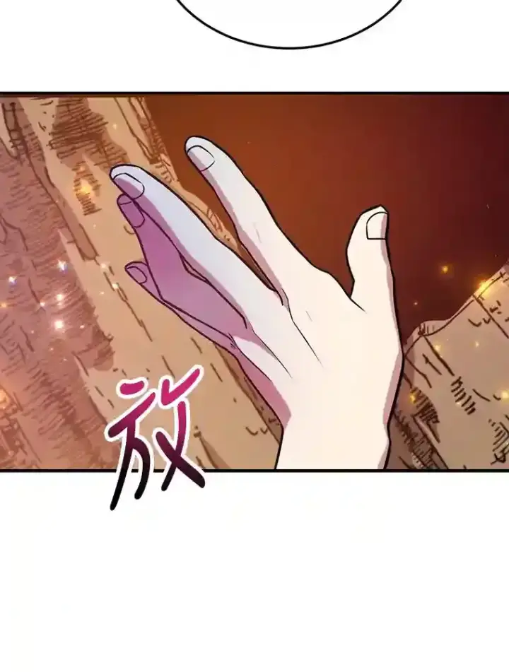 漫画《10星级扭蛋玩家》10.发现地下城第78张图