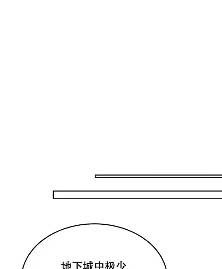 漫画《10星级扭蛋玩家》10.发现地下城第85张图