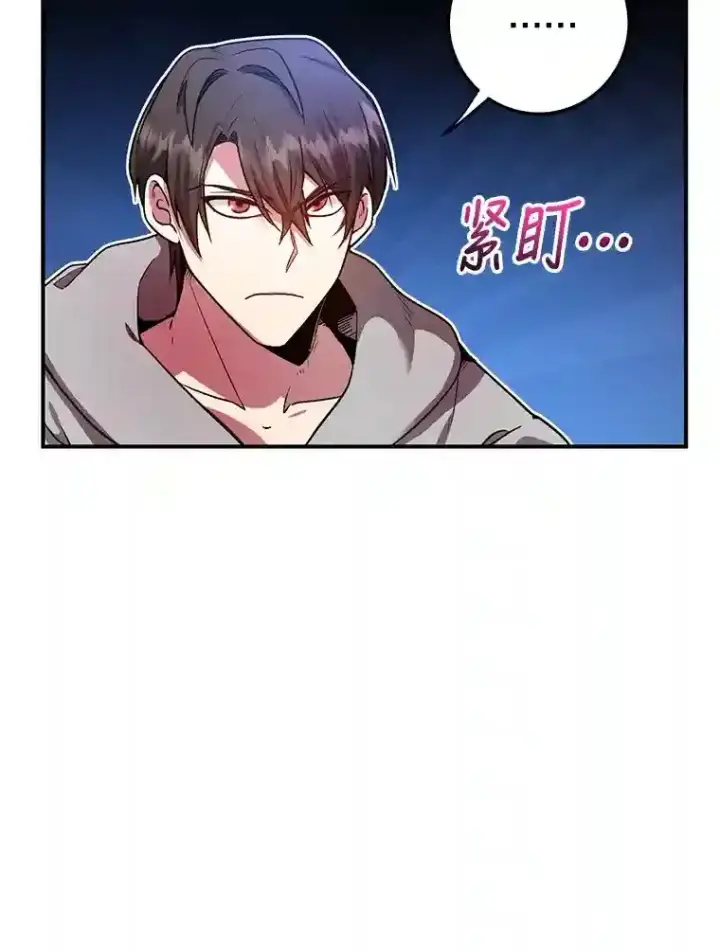 漫画《10星级扭蛋玩家》11.隐藏怪兽出现！第103张图