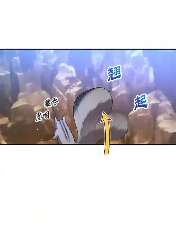 漫画《10星级扭蛋玩家》11.隐藏怪兽出现！第104张图