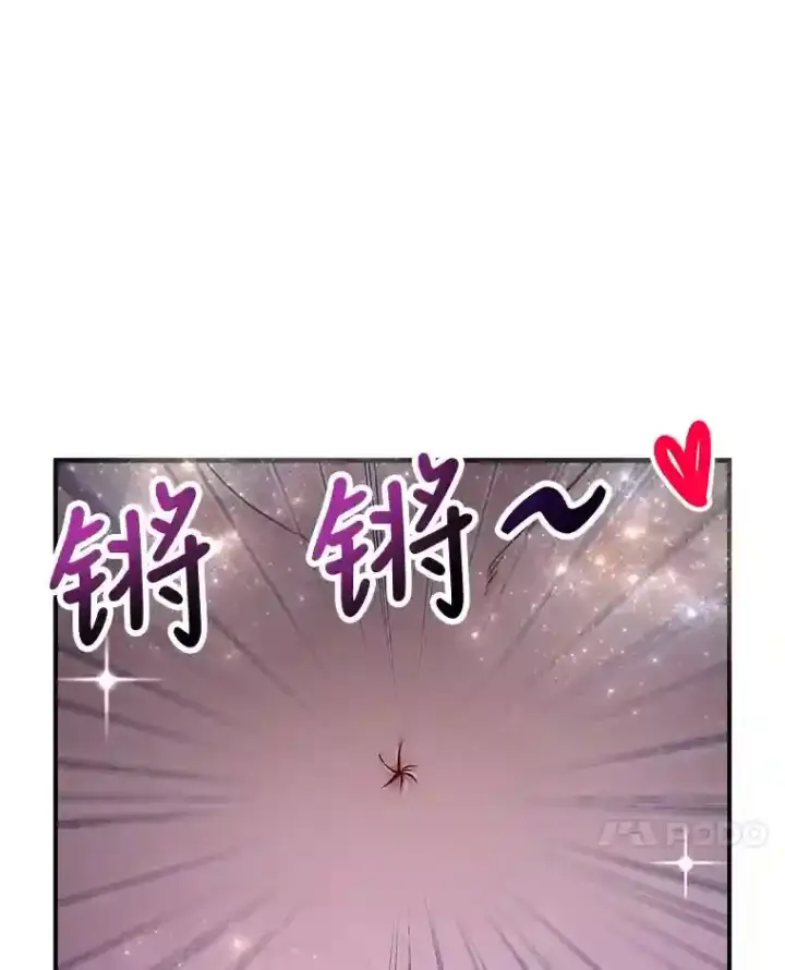 漫画《10星级扭蛋玩家》11.隐藏怪兽出现！第105张图