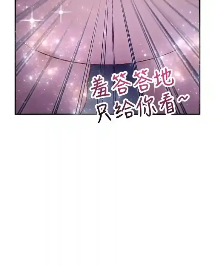 漫画《10星级扭蛋玩家》11.隐藏怪兽出现！第106张图