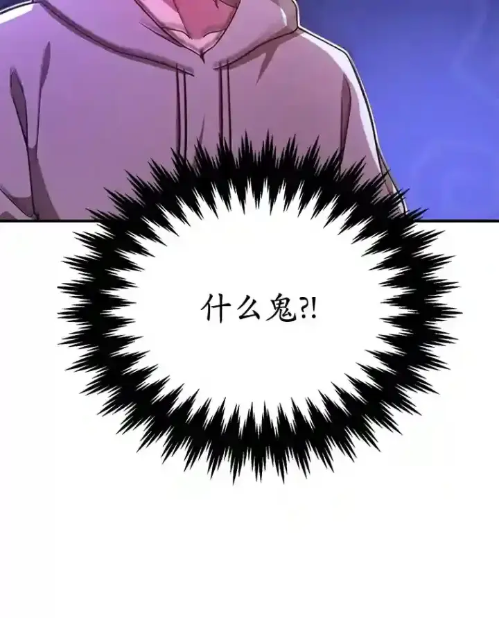漫画《10星级扭蛋玩家》11.隐藏怪兽出现！第108张图