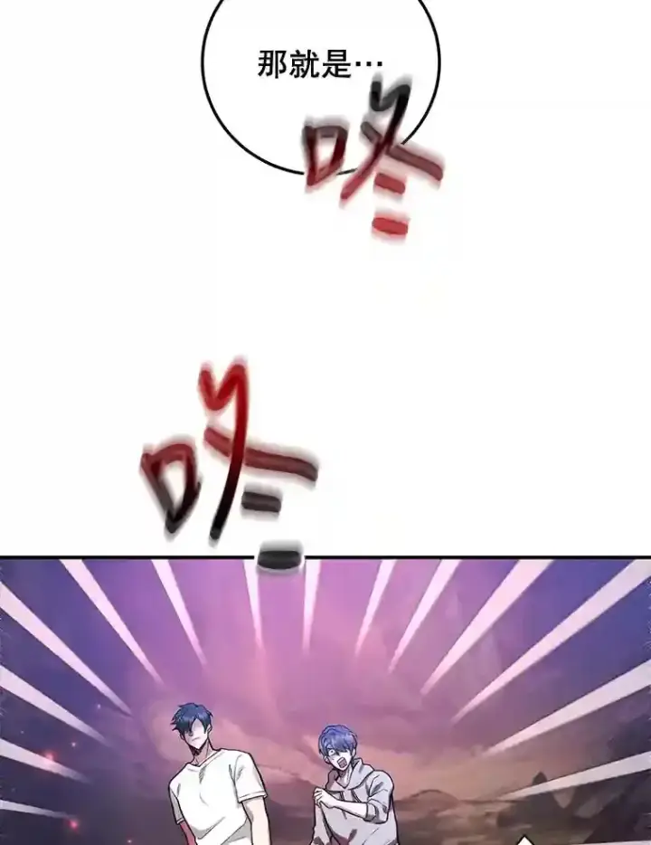 漫画《10星级扭蛋玩家》11.隐藏怪兽出现！第13张图
