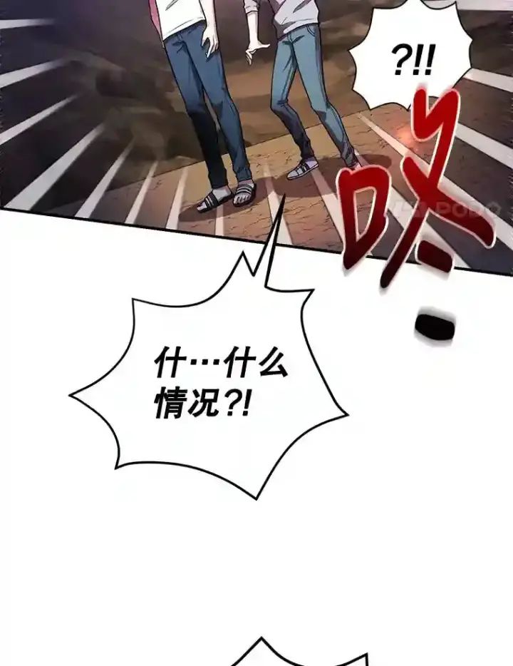 漫画《10星级扭蛋玩家》11.隐藏怪兽出现！第14张图