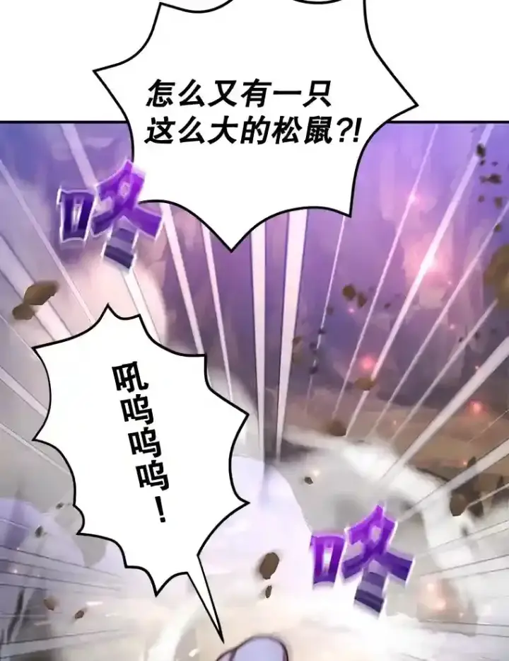 漫画《10星级扭蛋玩家》11.隐藏怪兽出现！第15张图