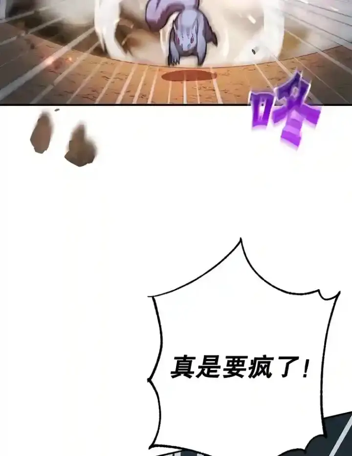 漫画《10星级扭蛋玩家》11.隐藏怪兽出现！第16张图