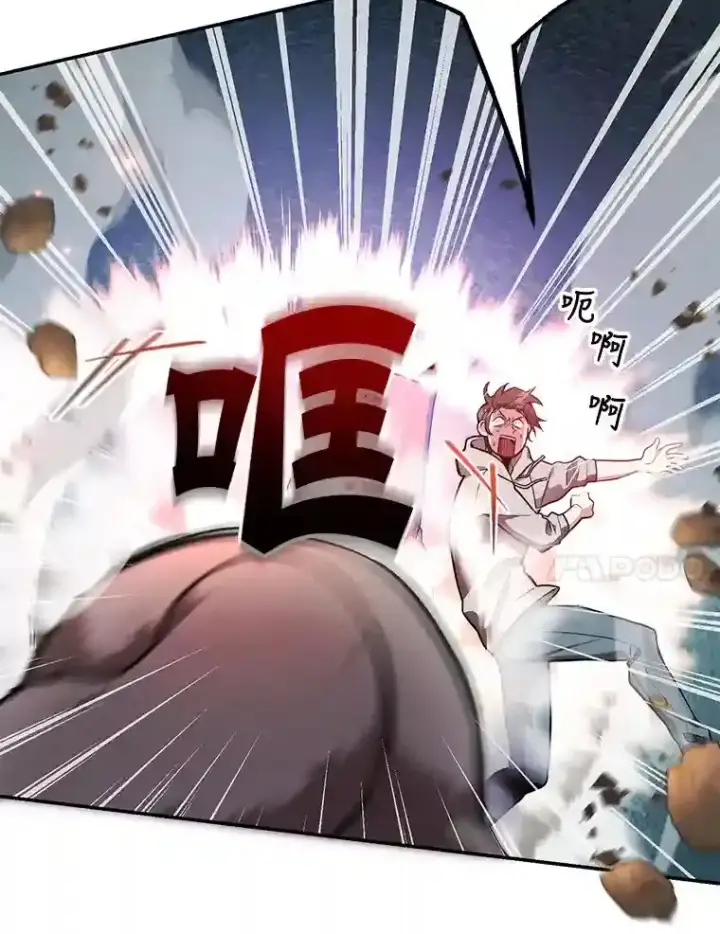 漫画《10星级扭蛋玩家》11.隐藏怪兽出现！第17张图