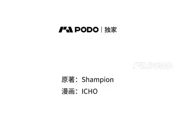 漫画《10星级扭蛋玩家》11.隐藏怪兽出现！第21张图