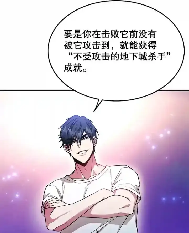 漫画《10星级扭蛋玩家》11.隐藏怪兽出现！第26张图
