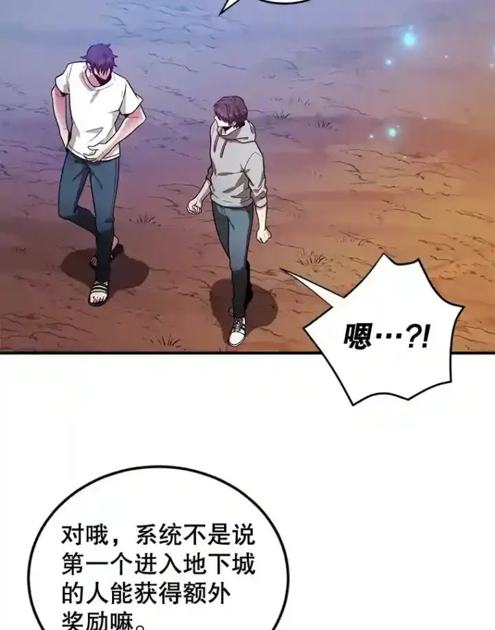 漫画《10星级扭蛋玩家》11.隐藏怪兽出现！第3张图