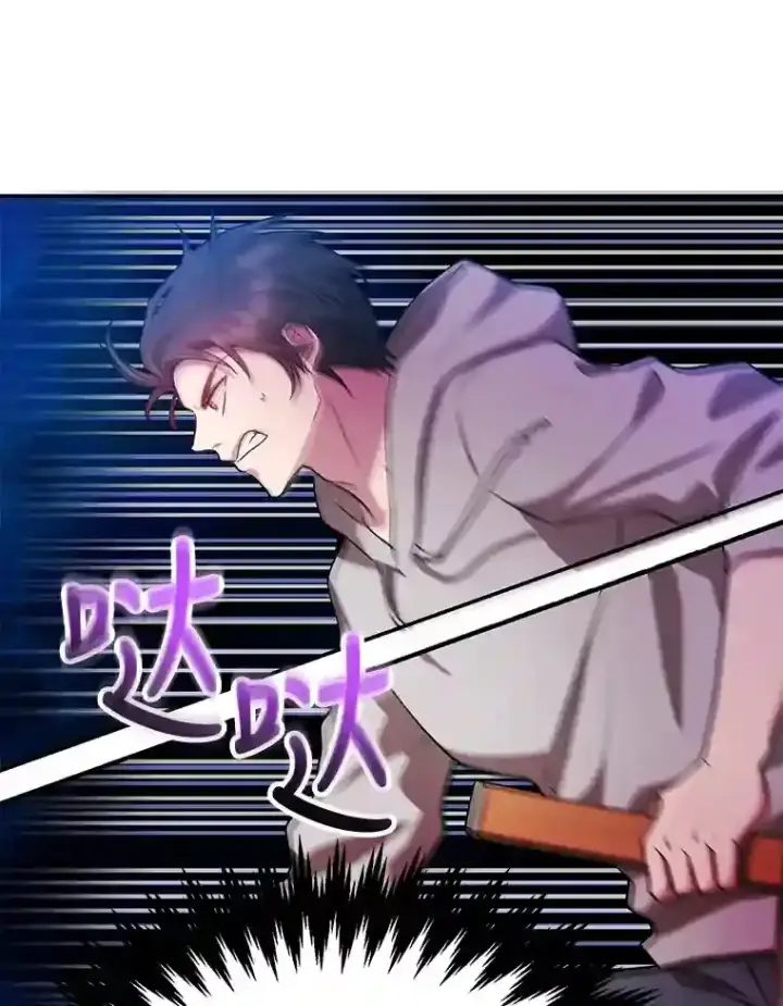 漫画《10星级扭蛋玩家》11.隐藏怪兽出现！第33张图