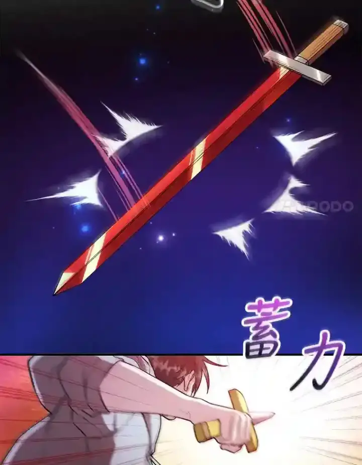 漫画《10星级扭蛋玩家》11.隐藏怪兽出现！第35张图