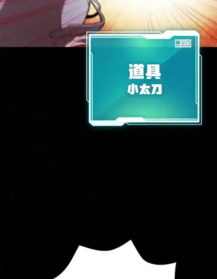 漫画《10星级扭蛋玩家》11.隐藏怪兽出现！第36张图