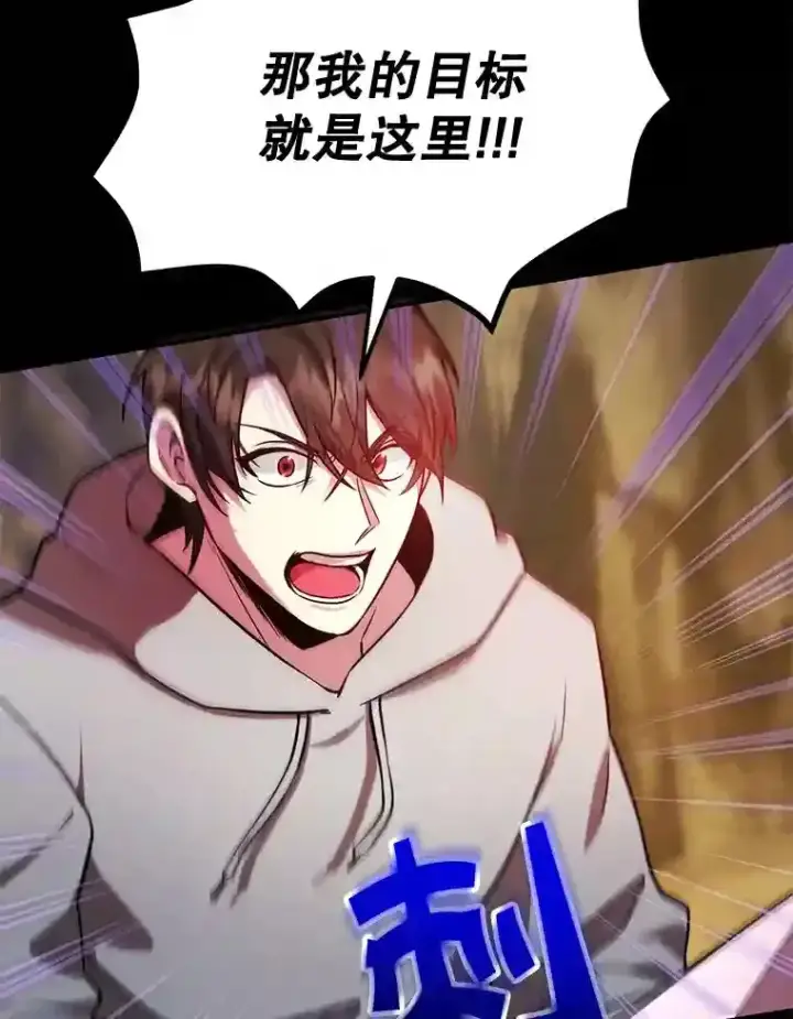 漫画《10星级扭蛋玩家》11.隐藏怪兽出现！第37张图