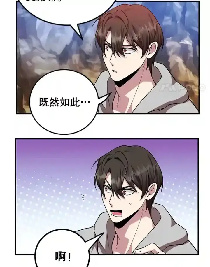 漫画《10星级扭蛋玩家》11.隐藏怪兽出现！第4张图
