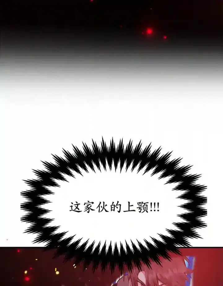 漫画《10星级扭蛋玩家》11.隐藏怪兽出现！第41张图