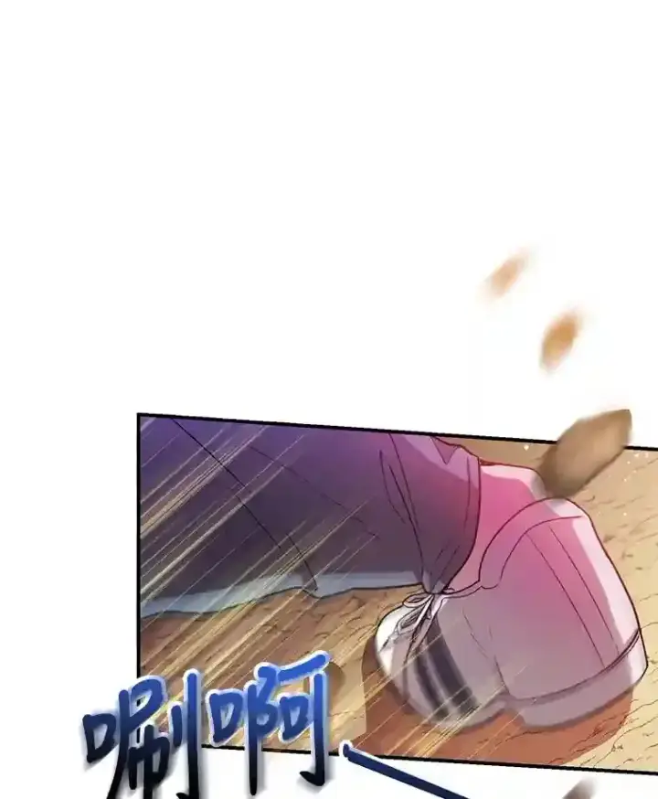 漫画《10星级扭蛋玩家》11.隐藏怪兽出现！第43张图