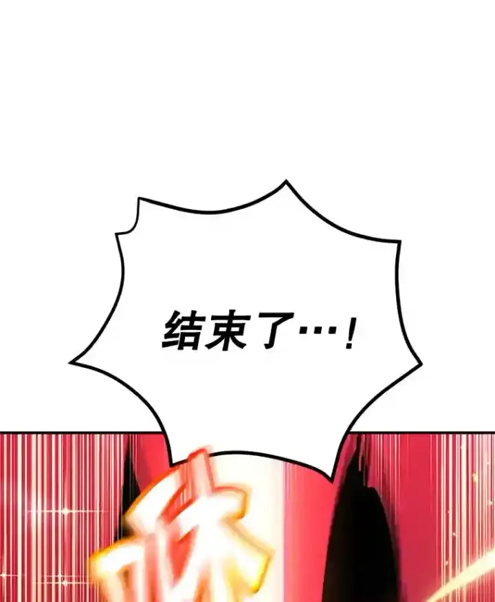 漫画《10星级扭蛋玩家》11.隐藏怪兽出现！第46张图
