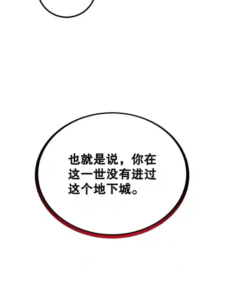 漫画《10星级扭蛋玩家》11.隐藏怪兽出现！第5张图