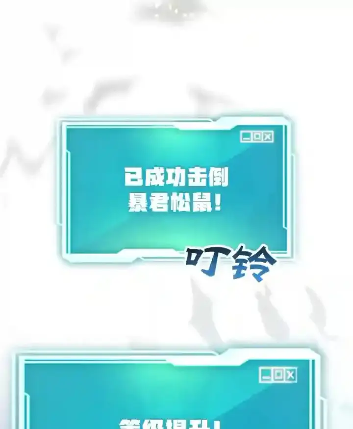 漫画《10星级扭蛋玩家》11.隐藏怪兽出现！第50张图
