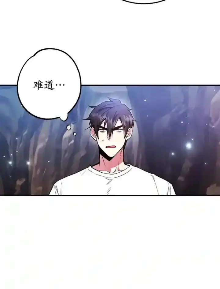 漫画《10星级扭蛋玩家》11.隐藏怪兽出现！第54张图