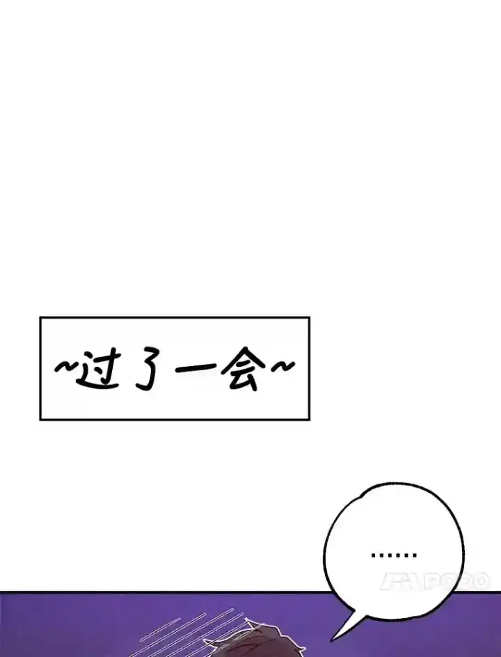 漫画《10星级扭蛋玩家》11.隐藏怪兽出现！第55张图