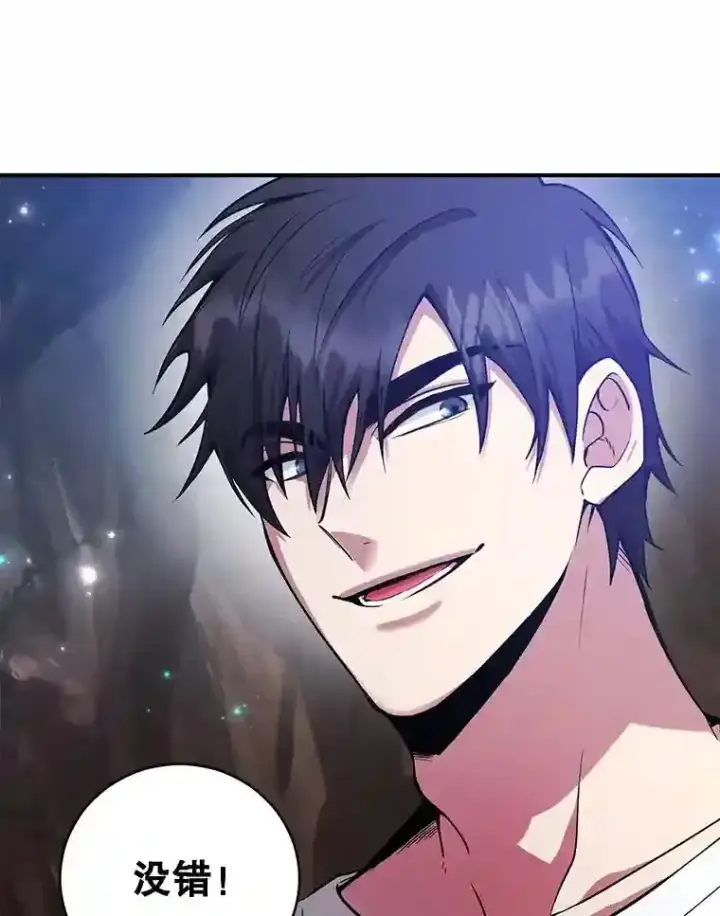 漫画《10星级扭蛋玩家》11.隐藏怪兽出现！第6张图