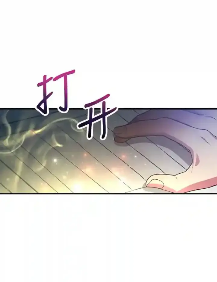 漫画《10星级扭蛋玩家》11.隐藏怪兽出现！第64张图