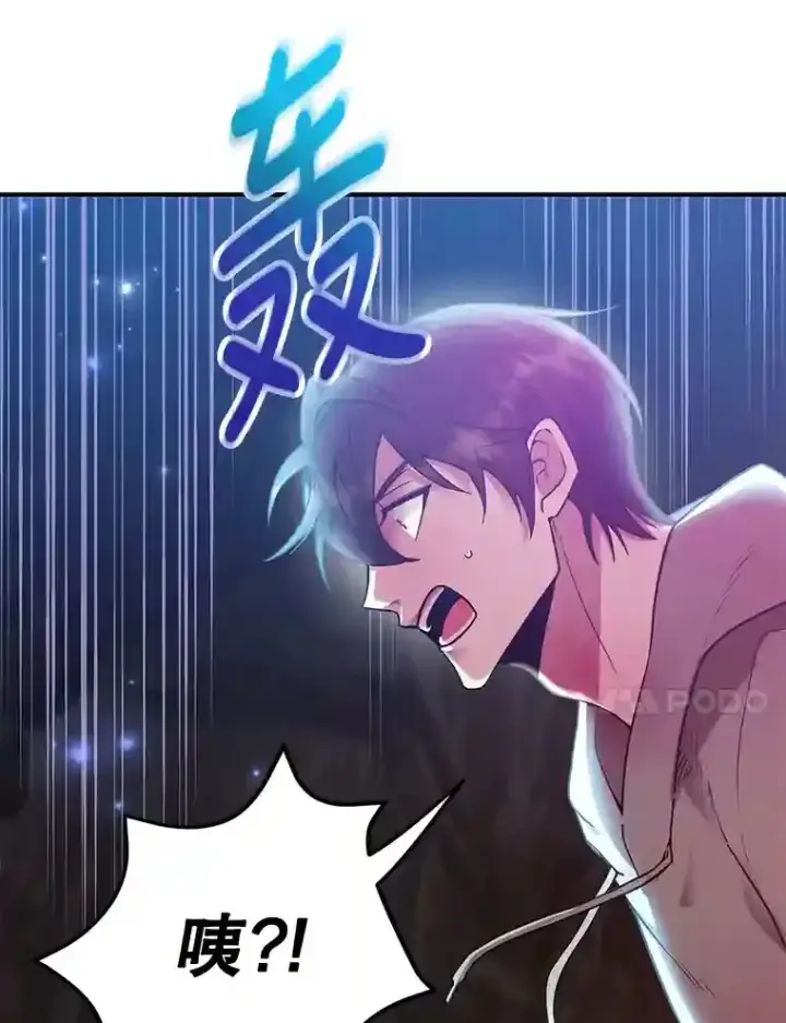 漫画《10星级扭蛋玩家》11.隐藏怪兽出现！第65张图