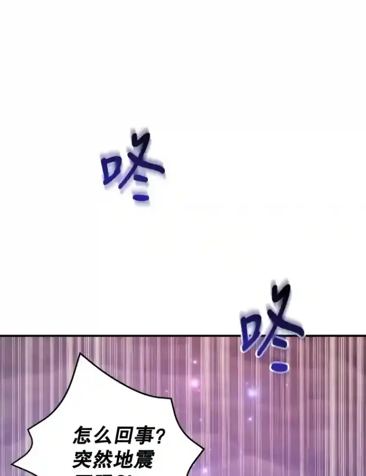 漫画《10星级扭蛋玩家》11.隐藏怪兽出现！第67张图