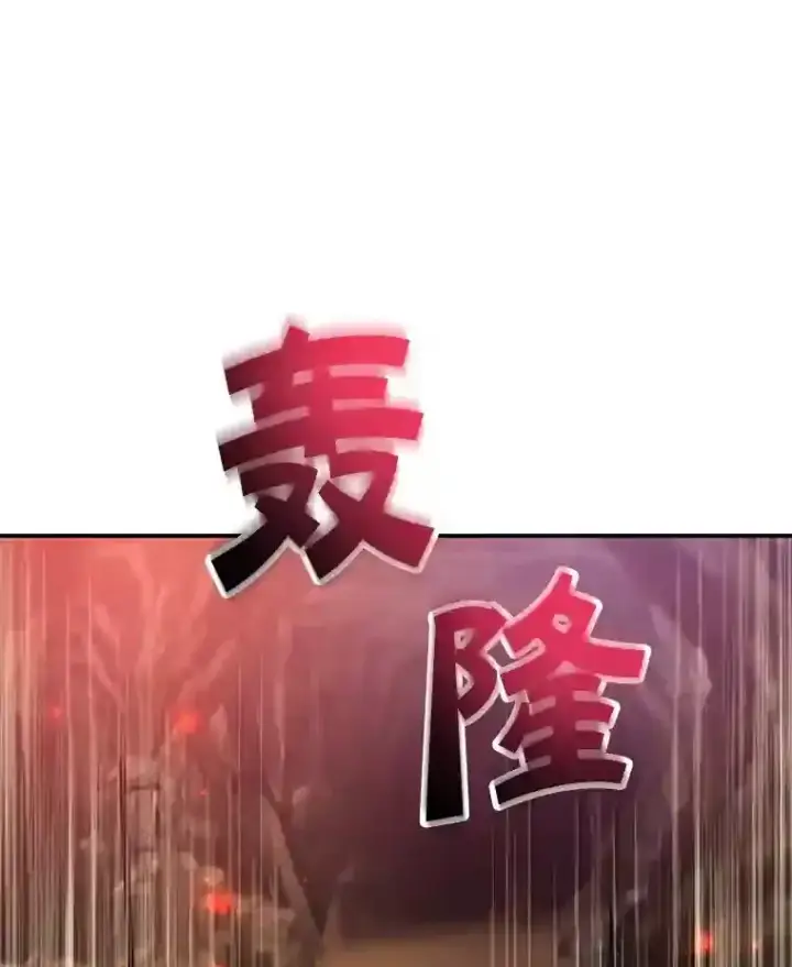 漫画《10星级扭蛋玩家》11.隐藏怪兽出现！第70张图