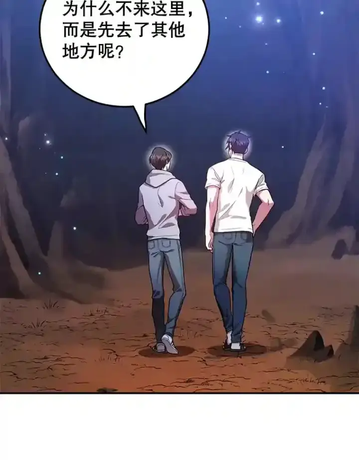 漫画《10星级扭蛋玩家》11.隐藏怪兽出现！第9张图