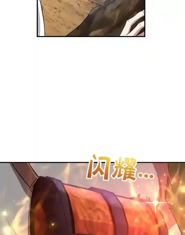 漫画《10星级扭蛋玩家》11.隐藏怪兽出现！第94张图
