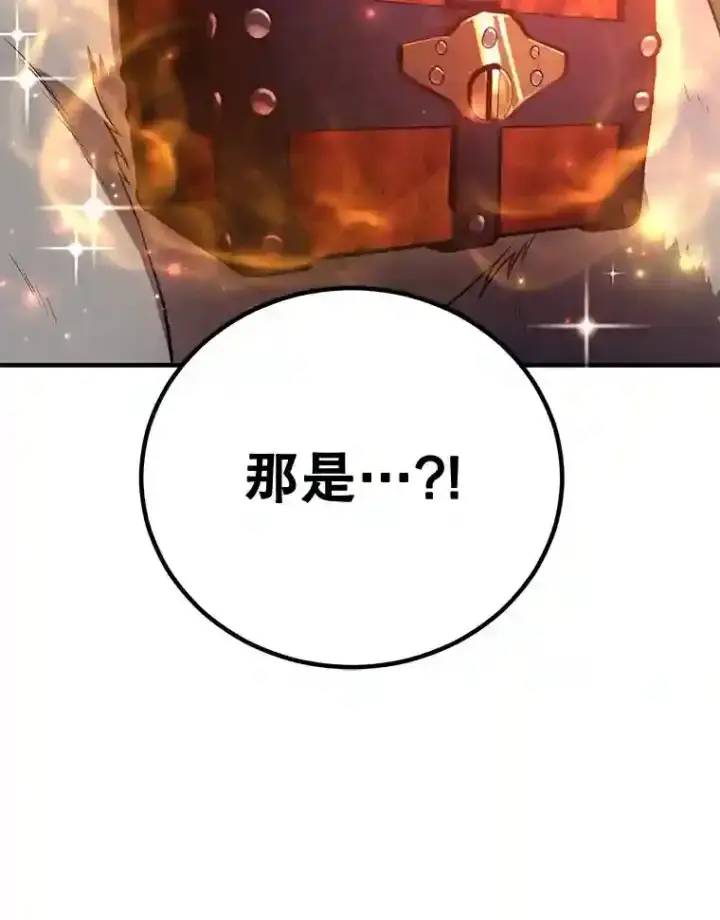 漫画《10星级扭蛋玩家》11.隐藏怪兽出现！第95张图