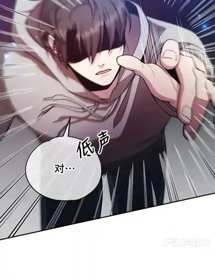 漫画《10星级扭蛋玩家》12.无伤攻略地下城第10张图