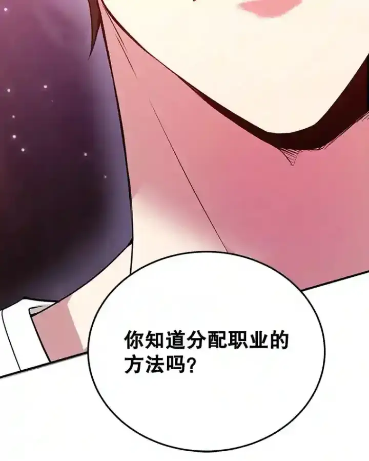 漫画《10星级扭蛋玩家》12.无伤攻略地下城第101张图