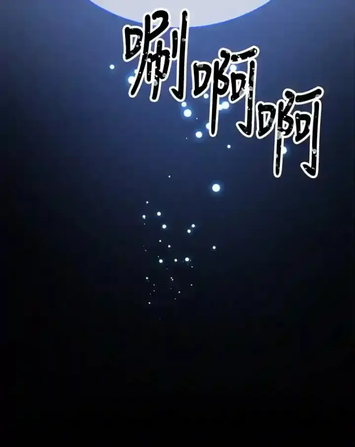 漫画《10星级扭蛋玩家》12.无伤攻略地下城第105张图