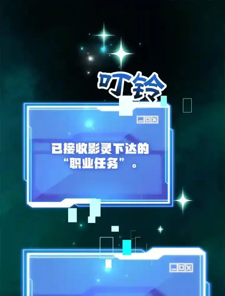 漫画《10星级扭蛋玩家》12.无伤攻略地下城第107张图