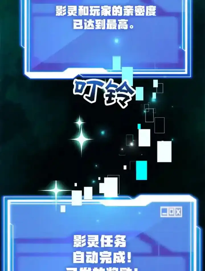 漫画《10星级扭蛋玩家》12.无伤攻略地下城第108张图