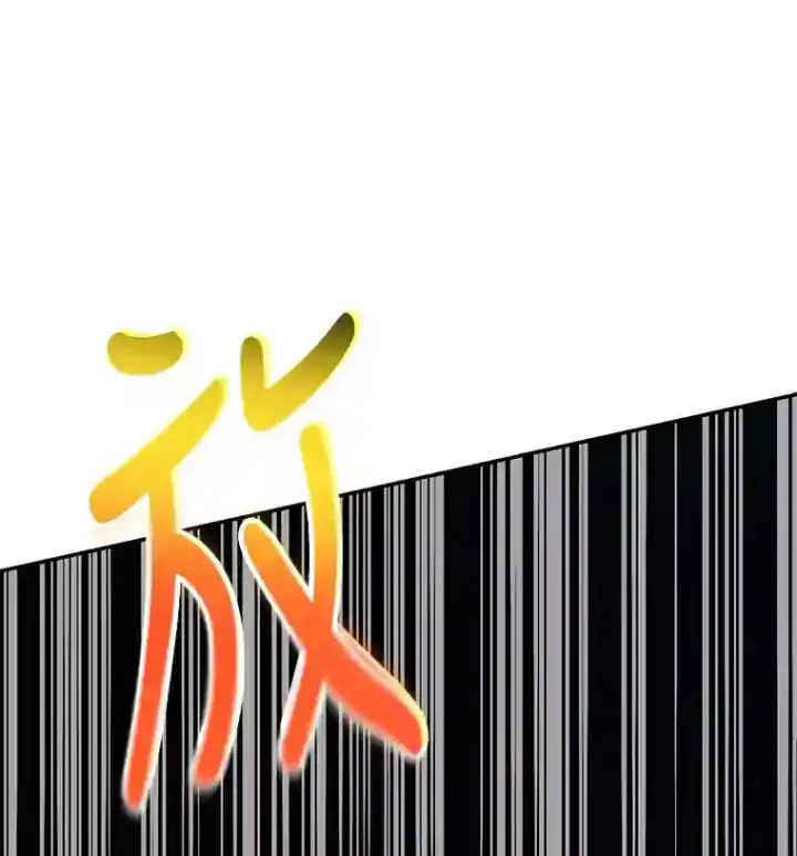 漫画《10星级扭蛋玩家》12.无伤攻略地下城第11张图